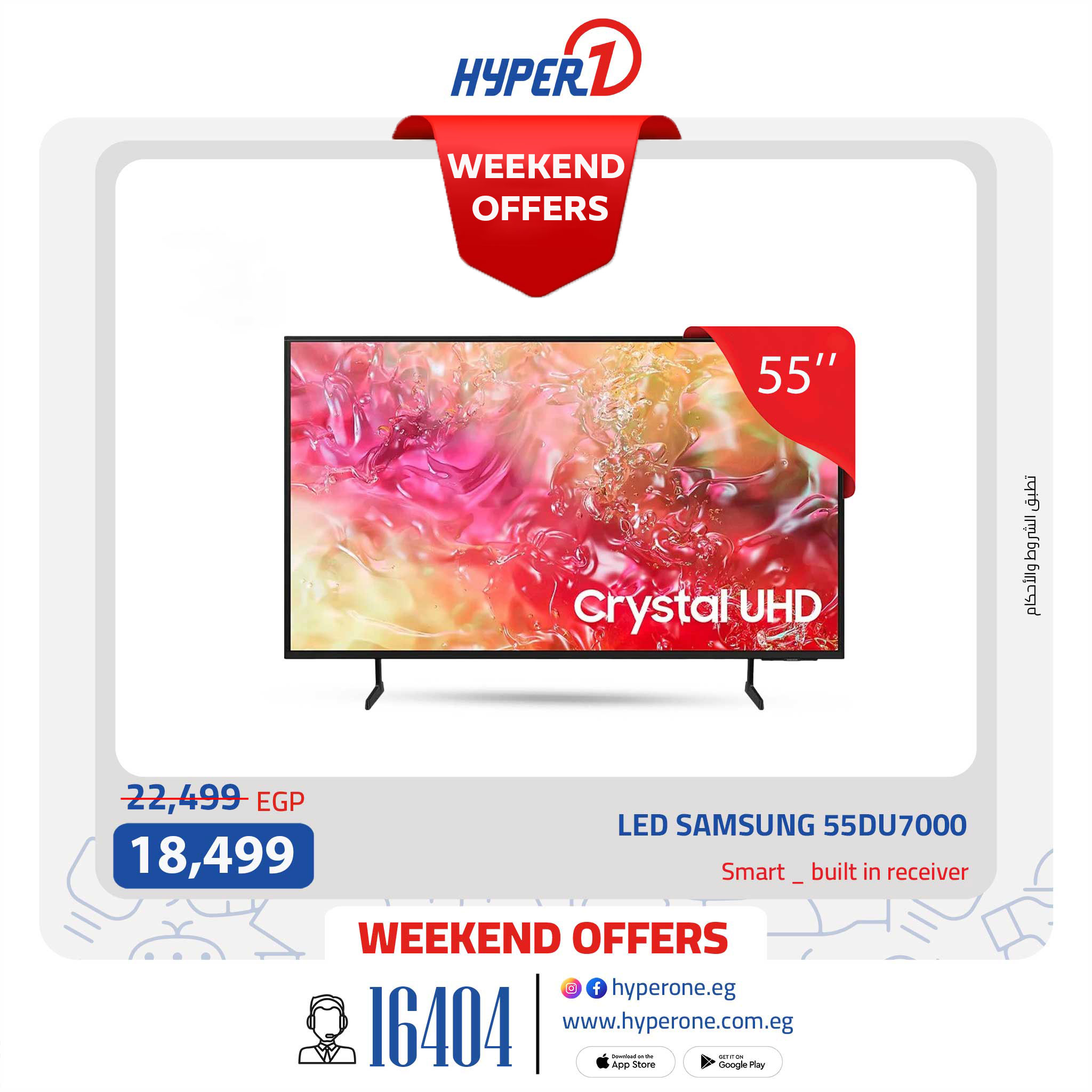 hyper-one offers from 28aug to 2aug 2025 عروض هايبر وان من 28 أغسطس حتى 2 أغسطس 2025 صفحة رقم 14